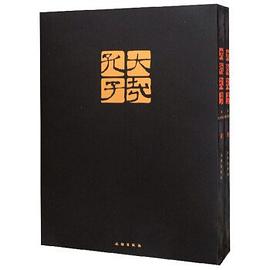 大哉孔子 大哉孔子