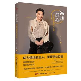 減壓靜心 減壓靜心