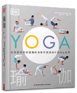 DK瑜伽 DK瑜伽