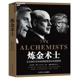 煉金術士 煉金術士