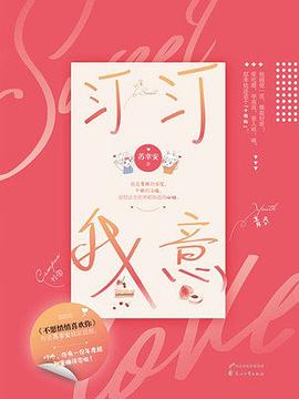 汀汀我意 汀汀我意