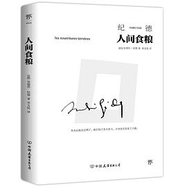 人間食糧 人間食糧