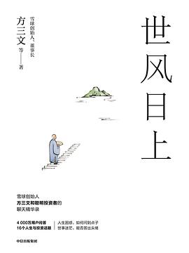 世風日上 世風日上