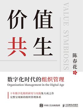 價值共生 價值共生