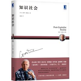 知識社會 知識社會