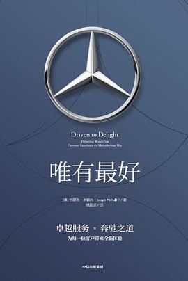 唯有最好 唯有最好