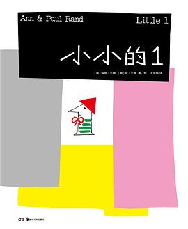 小小的1 小小的1
