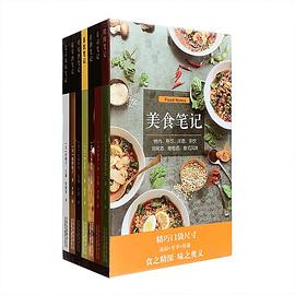 美食筆記 美食筆記