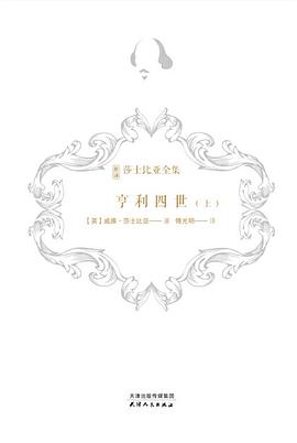 亨利四世 亨利四世