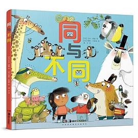 同與不同 同與不同