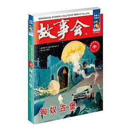 匈奴古堡 匈奴古堡