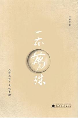 一本萬殊 一本萬殊