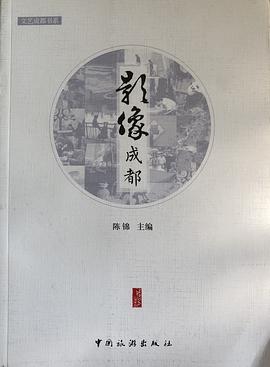 影像成都 影像成都