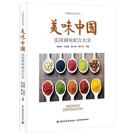 美味中國 美味中國