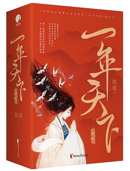 一年天下 一年天下
