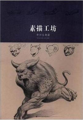 素描工坊 素描工坊