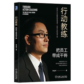 行動教練 行動教練