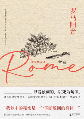 羅馬陽臺 羅馬陽臺