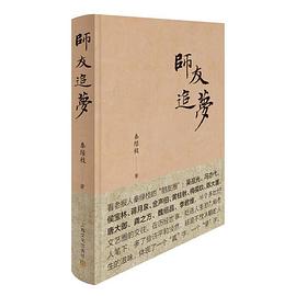 師友追夢 師友追夢