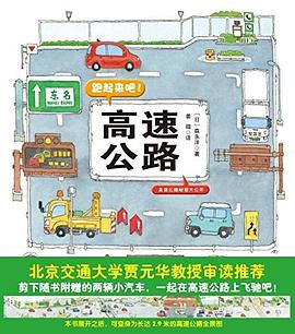 高速公路 高速公路