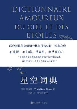 星空詞典 星空詞典