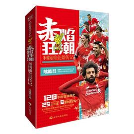 赤焰狂潮 赤焰狂潮