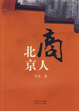 北京商人 北京商人