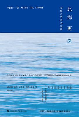 比海更深 比海更深