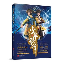 少年歌行 少年歌行