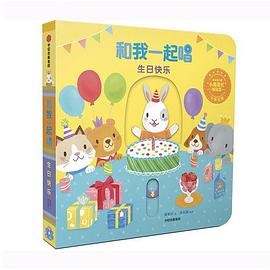 生日快樂