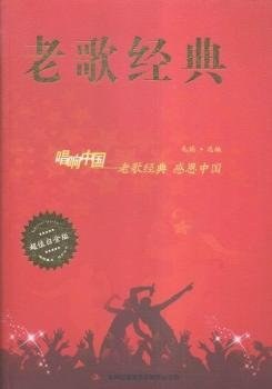 老歌經(jīng)典 老歌經(jīng)典
