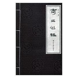 商業心經 商業心經