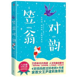 笠翁對韻 笠翁對韻