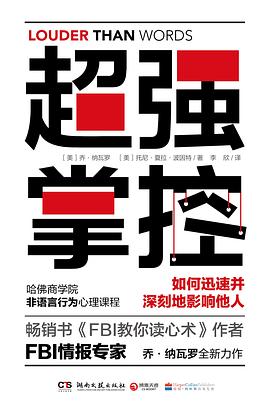 超強掌控 超強掌控