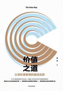 價值之道