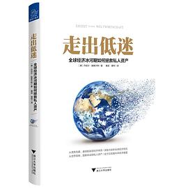 走出低迷