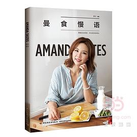 曼食慢語 曼食慢語