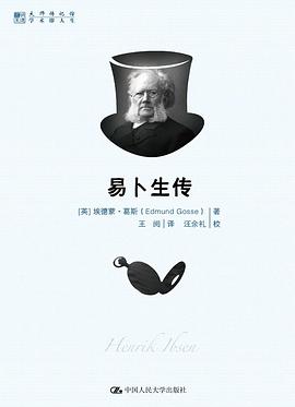 易卜生傳