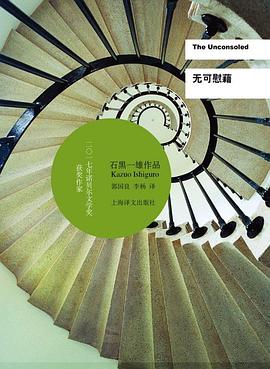 無可慰藉