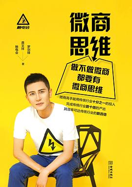 微商思維 微商思維