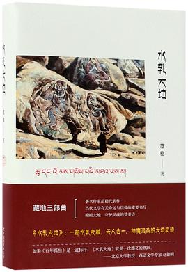 水乳大地 水乳大地