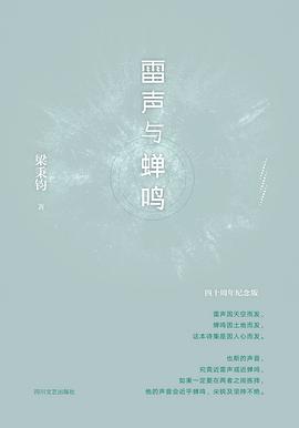 雷聲與蟬 雷聲與蟬