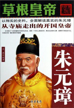 草根皇帝 草根皇帝