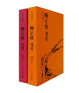 休戀逝水 休戀逝水