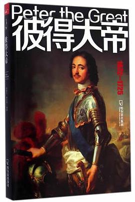 彼得大帝 彼得大帝