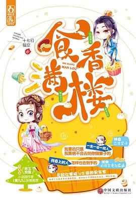 食香滿樓 食香滿樓