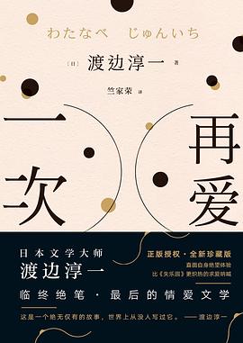 再愛一次 再愛一次