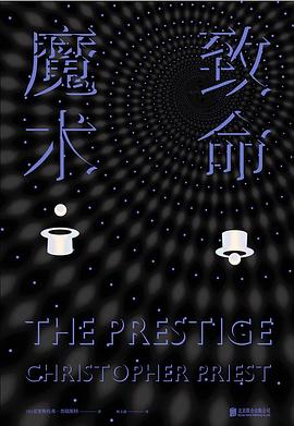 致命魔術(shù) 致命魔術(shù)