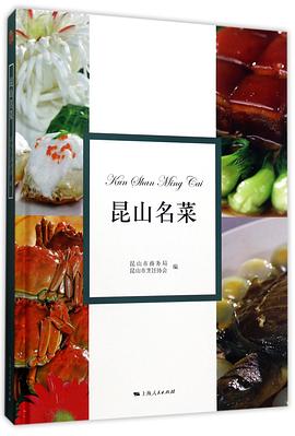 昆山名菜 昆山名菜