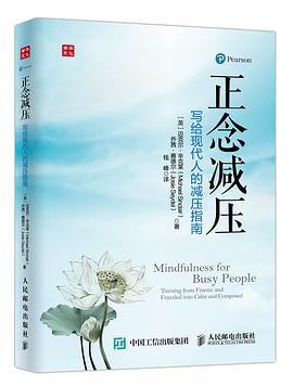 正念減壓 正念減壓
